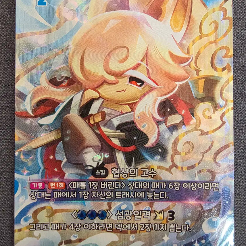 [BUNJANG] Cookierun Brave Season 10 Manju Cookie SUR / 쿠키런 브레이버스 10탄 만쥬맛 쿠키 SUR