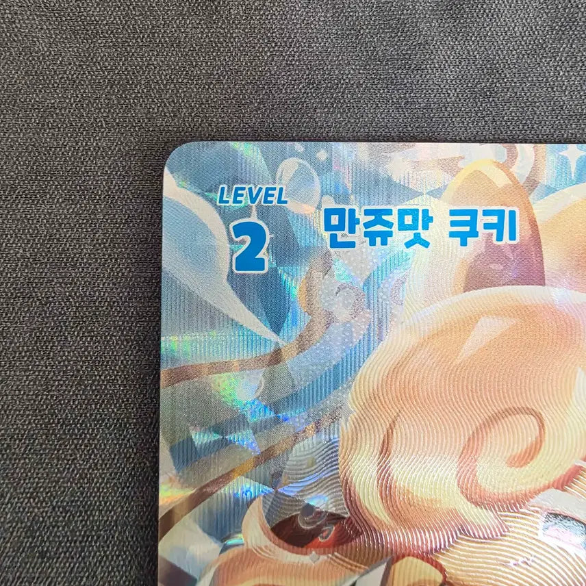 [BUNJANG] Cookierun Brave Season 10 Manju Cookie SUR / 쿠키런 브레이버스 10탄 만쥬맛 쿠키 SUR