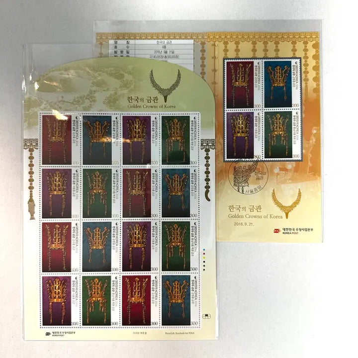 [BUNJANG] Golden Crowns of Korea Special Stamp Full Sheet with Official Guide Card / 박물관 대신 우표로 만나는 천년의 신라 (한국의 금관 특별우표)