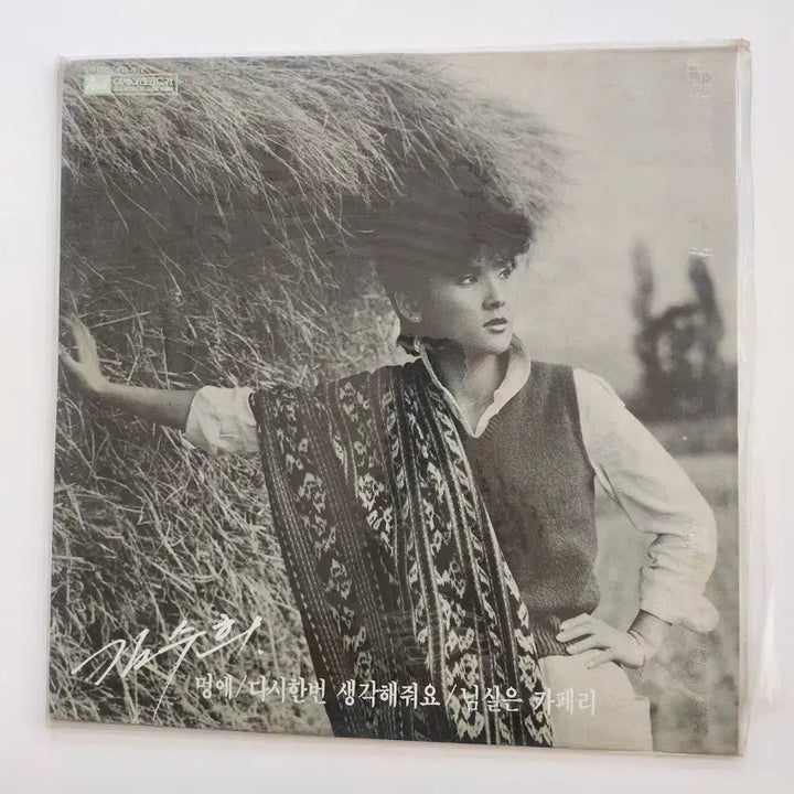 [BUNJANG] Kim Soo Hee Golden Hits LP / 김수희 LP / MINT