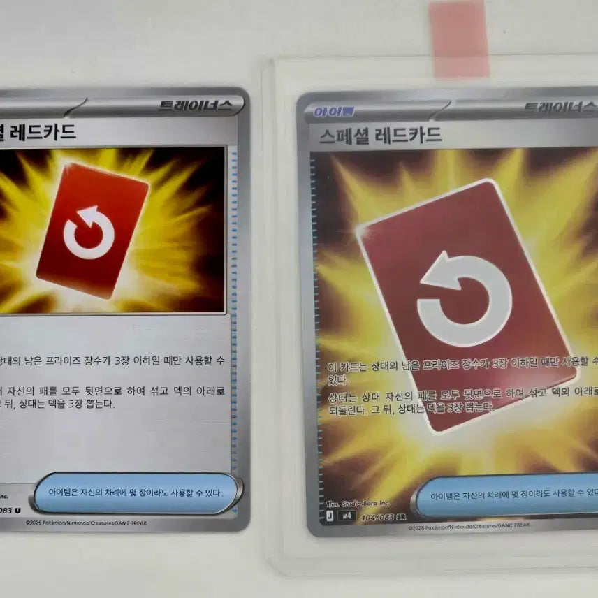 [BUNJANG] Pokemon Card Special Red Card 2 Types / 포켓몬카드 스페셜 레드카드 2종