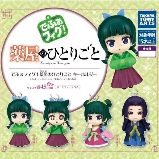 [BUNJANG] The Apothecary Diaries 4-Piece Figure Set / (새상품) 약사의 혼잣말 피규어 4종세트