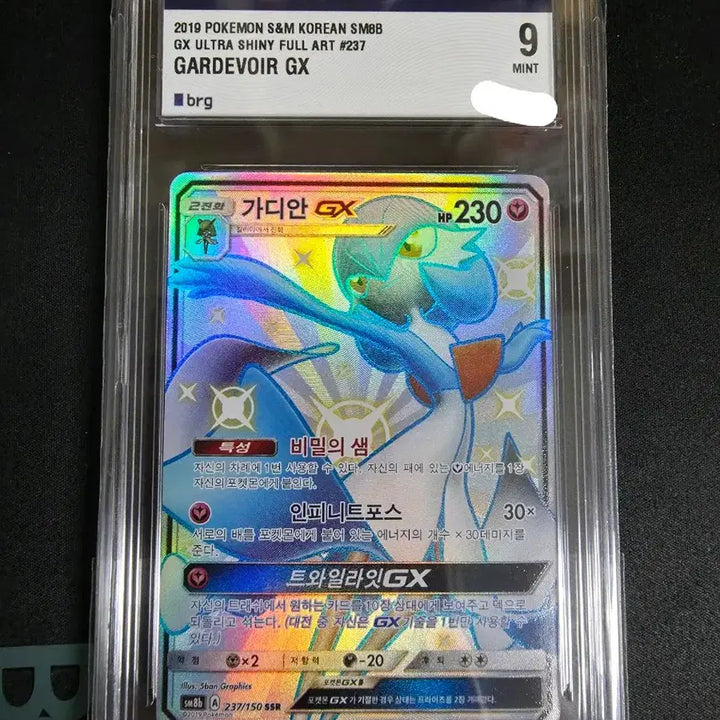 [BUNJANG] Gardevoir GX SSR Pokemon Card / 포켓몬카드 울트라샤이니 가디안 gx ssr brg 9