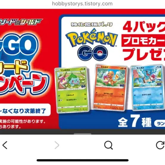 [BUNJANG] Pokemon GO Japanese Promo Card Pack / (포켓몬카드) 포켓몬고 프로모카드팩 일판