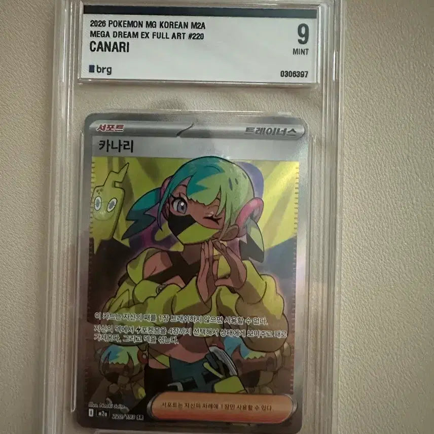 [BUNJANG] Pokemon Card Canary EX Full Art Card (BRG 9 Mint) / 포켓몬 카드 카나리 EX 풀아트 brg9