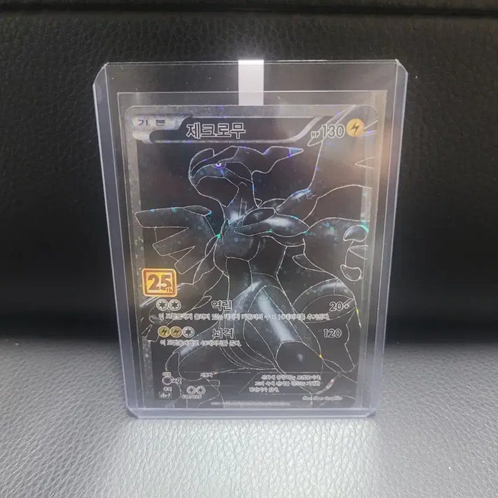 [BUNJANG] Pokemon Card Zekrom 25th Anniversary / (주말까지할인)포켓몬 카드 제크로무 25주년