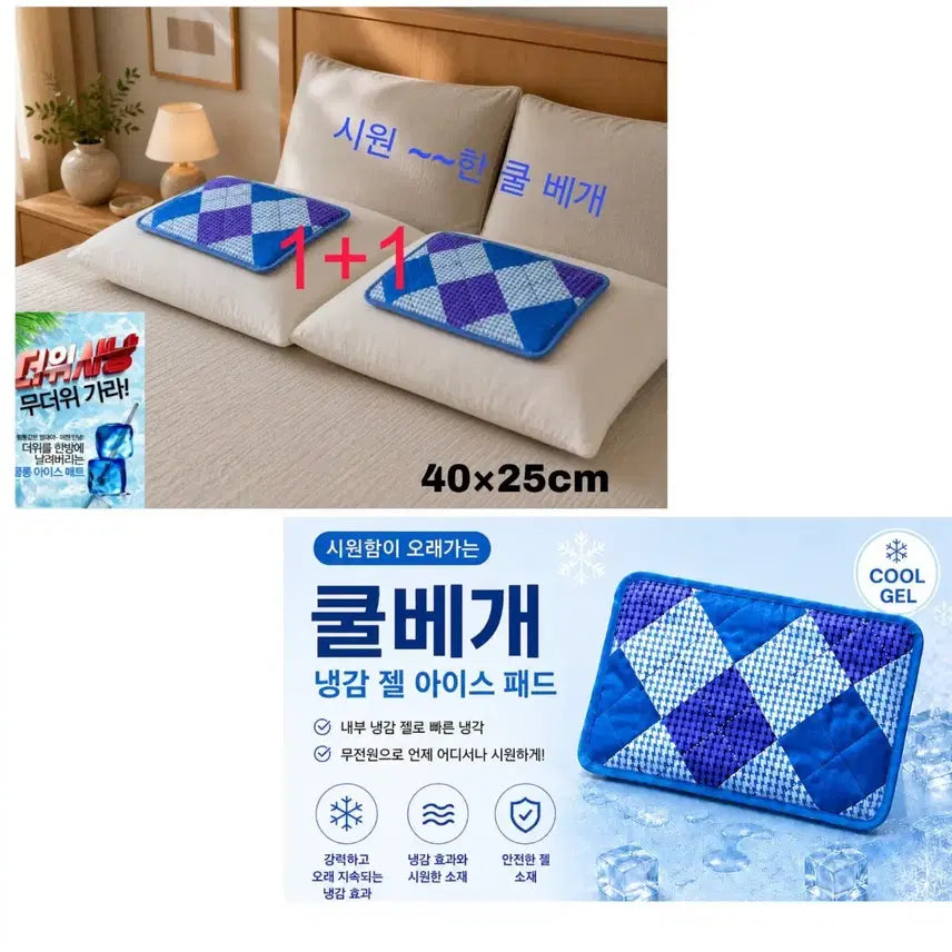 [SOLD OUT] 쿨베개