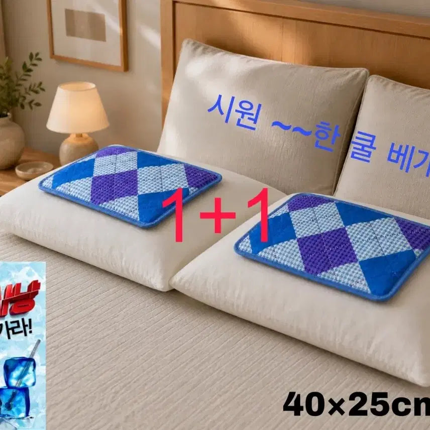 [SOLD OUT] 쿨베개