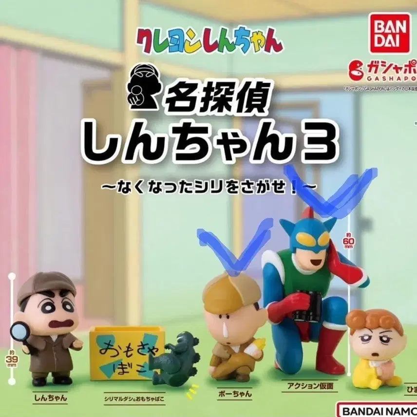 [BUNJANG] Crayon Shin-chan Detective Gacha 2 Types / 짱구 탐정 가챠 2종 팝니다.