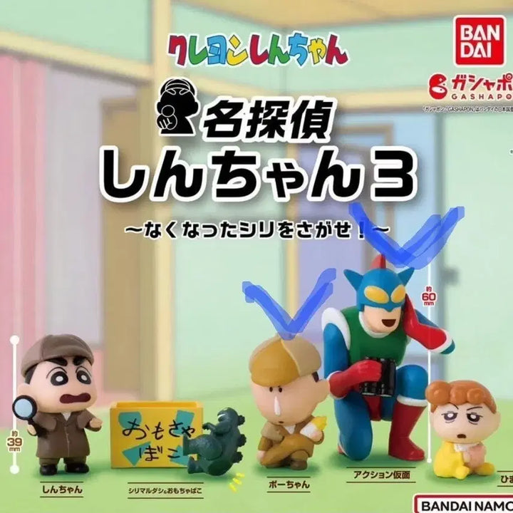 [BUNJANG] Crayon Shin-chan Detective Gacha 2 Types / 짱구 탐정 가챠 2종 팝니다.