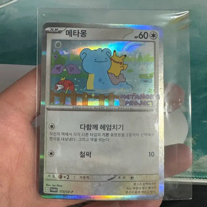 [BUNJANG] Snorlax Pop-Up Card (B-Grade Play Use) / 잠실 메타몽 팝업 카드 (B급 플레이용)