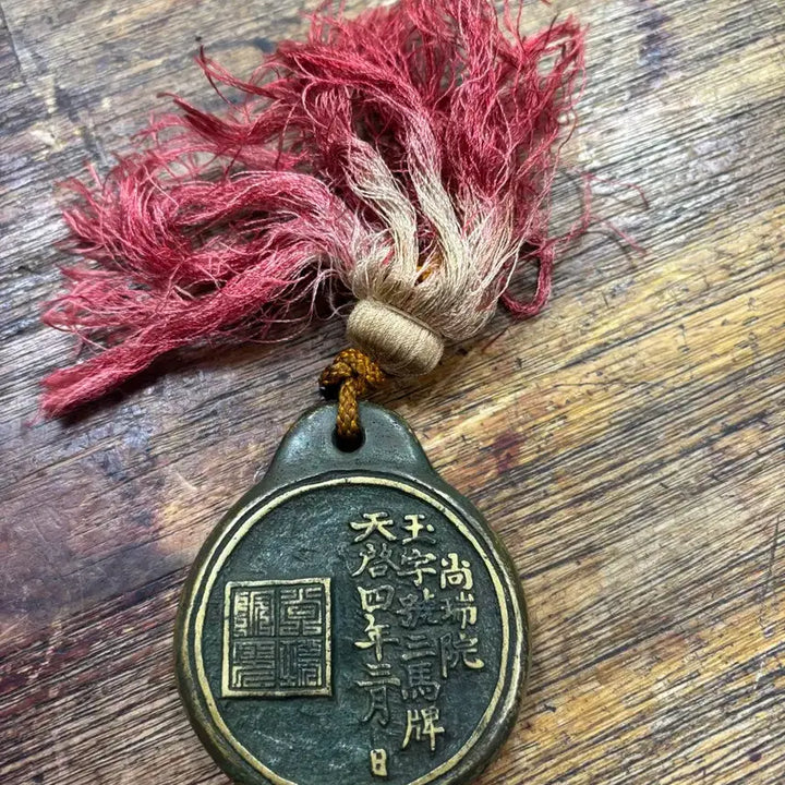[BUNJANG] Antique Horse Pass Seal / 마패