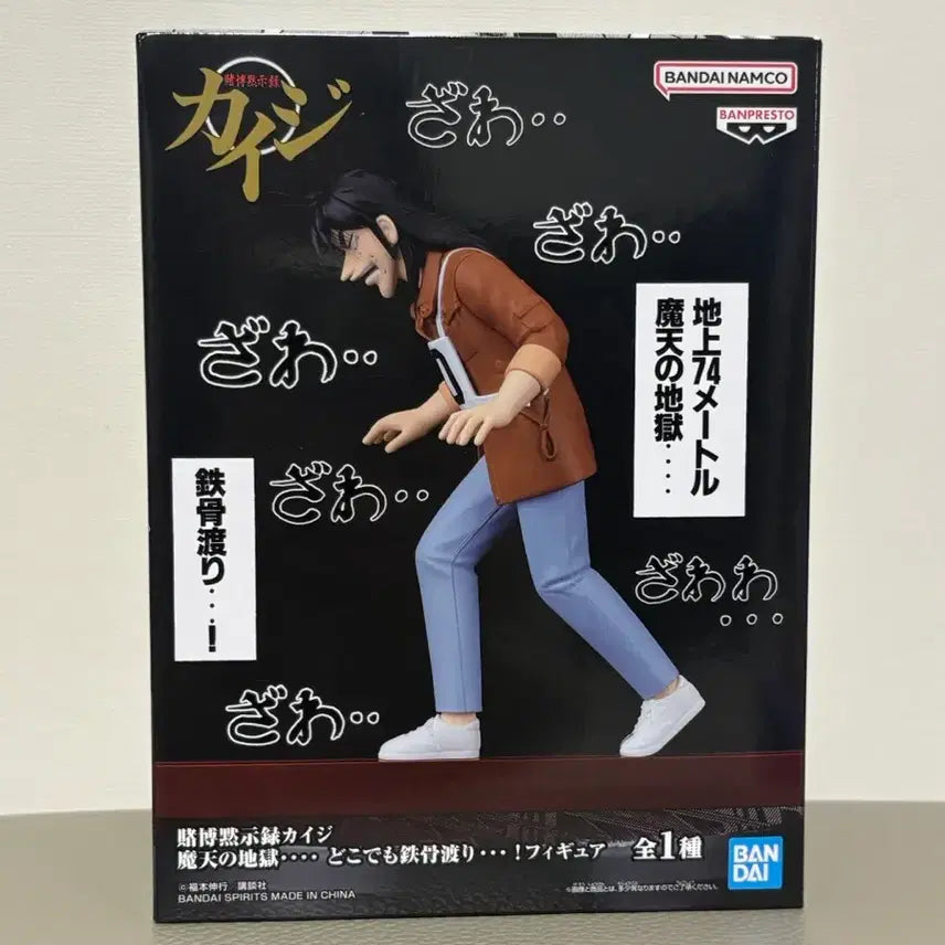 [BUNJANG] Banpresto Kaiji Figure (Sealed) / (미개봉) 반프레스토 카이지 피규어