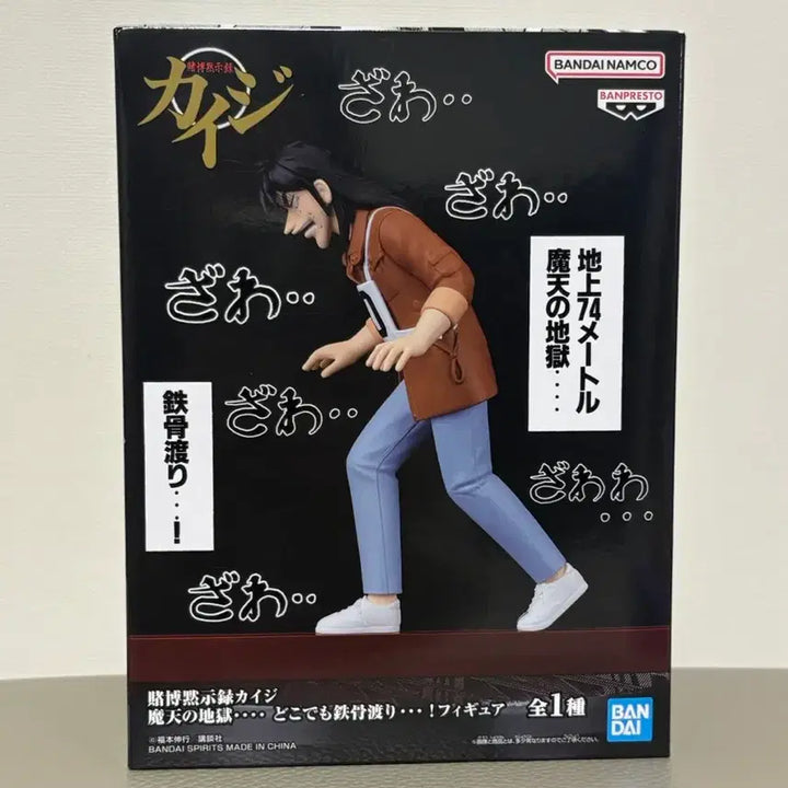 [BUNJANG] Banpresto Kaiji Figure (Sealed) / (미개봉) 반프레스토 카이지 피규어