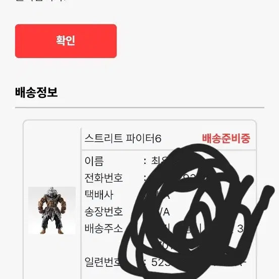 [BUNJANG] Street Fighter 6 Gouki Prize / 스트리트파이터6 고우키