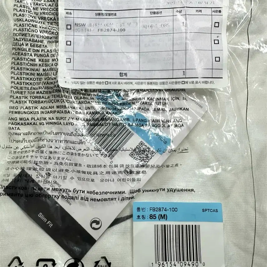 [BUNJANG] Nike White Cropped T-Shirt FB2874-100 / [정품/새상품] 나이키 화이트크롭 티셔츠 fb2874-100