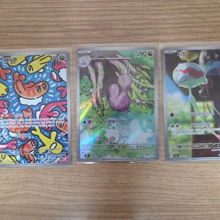 [BUNJANG] Pokemon Card AR Grade Bundle (3 Cards) / 포켓몬 카드 AR 3장 일괄 싸리용 미끄네일 치렁