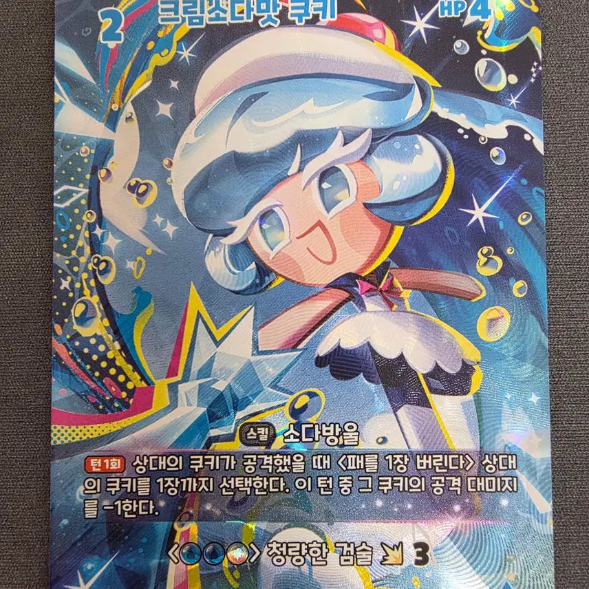 [BUNJANG] Cookie Run Brave Over 7th Edition Cream Soda Cookie SUR / 쿠키런 브레이버스 7탄 크림소다맛 쿠키 SUR