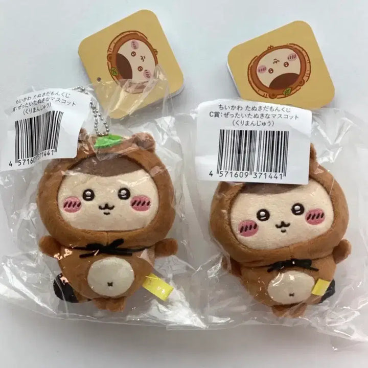 [BUNJANG] Cheekawa Kurimanju Nauguri C Prize / 너구리 쿠리만쥬 치이카와 쿠지 c상