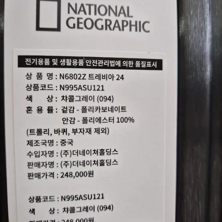 [BUNJANG] National Geographic 24-Inch Charcoal Travel Suitcase with Flight Cover / 내셔널지오그래픽 캐리어 24인치 화물용 + 항공커버 새제품 (차콜)