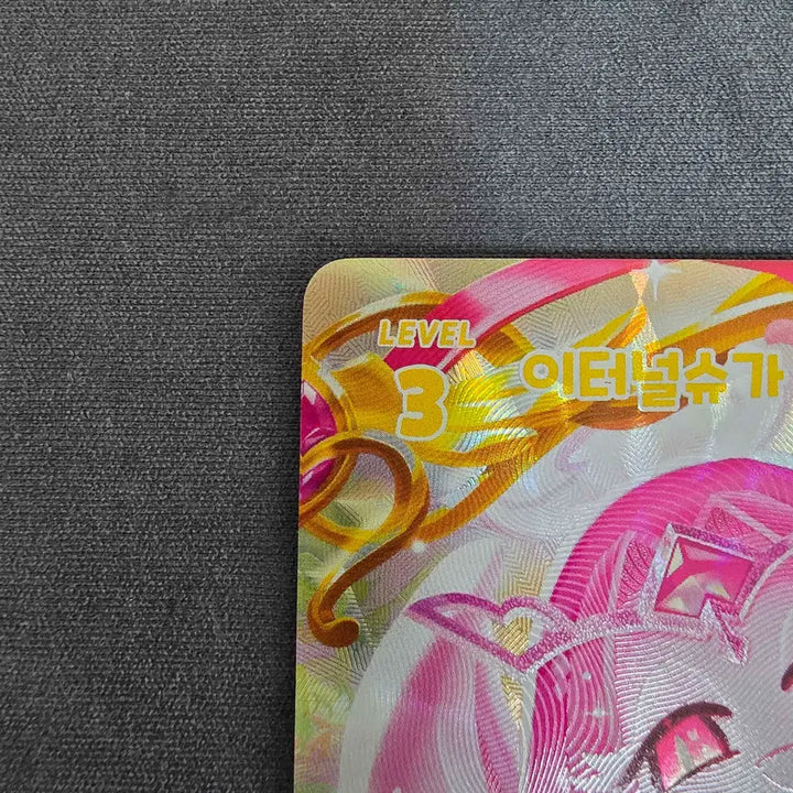 [BUNJANG] Cookie Run Braveaves Season 10 Eternal Sugar Cookie SUR / 쿠키런 브레이버스 10탄 이터널슈가 쿠키 SUR