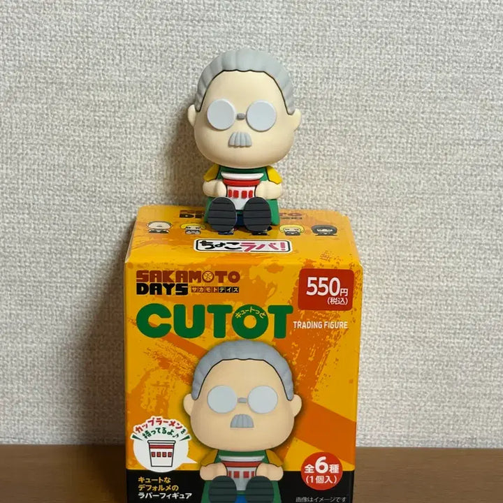 [BUNJANG] Sakamo-to Days Sakamo-to Cutotto Figure / 사카모토데이즈 사카모토 큐톳토 피규어 새상품 CUTOT 사카데이