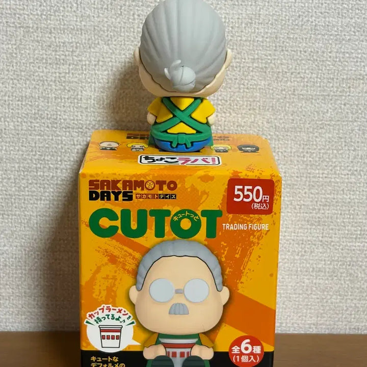 [BUNJANG] Sakamo-to Days Sakamo-to Cutotto Figure / 사카모토데이즈 사카모토 큐톳토 피규어 새상품 CUTOT 사카데이