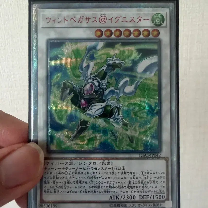 [BUNJANG] Yu-Gi-Oh! Wind Pegasus @Ignister 20th Anniversary Secret Rare / 유희왕 윈드페가수스@이그니스터 20주년 시크