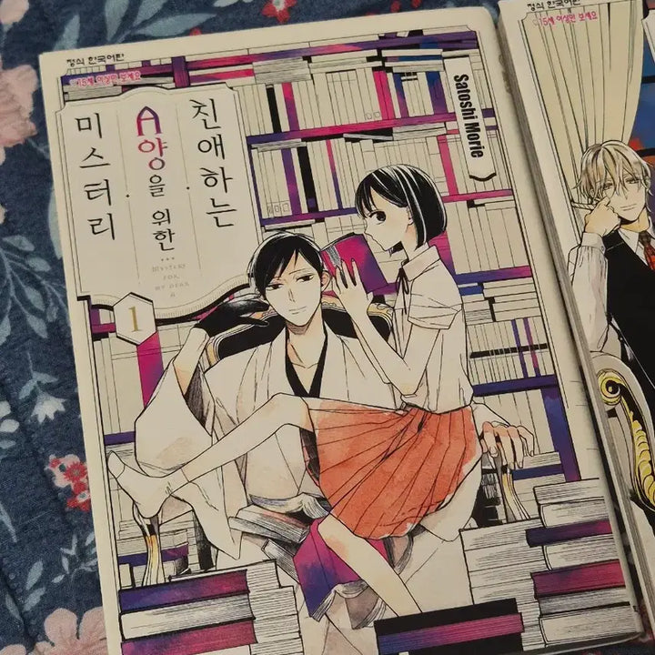 [BUNJANG] Dear Miss Mystery Vol. 1-3 Korean Comic Book / 친애하는 A양을 위한 미스터리 1~3권 순정만화책