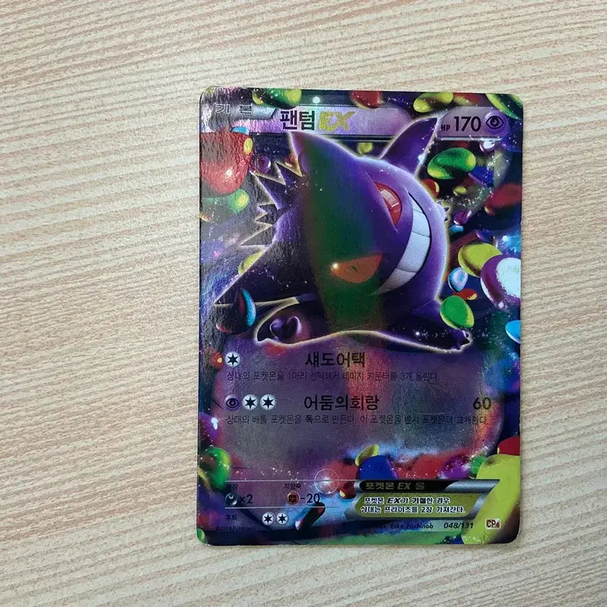 [BUNJANG] Pokemon Card Phantom EX CP4 / 포켓몬 카드 팬텀 EX CP4