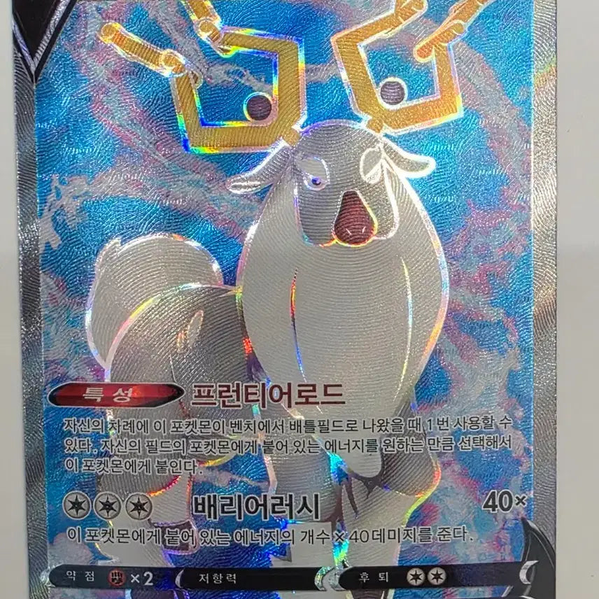 [BUNJANG] Pokemon Card Mysterious Pokémon V SR / 포켓몬카드 신비록V SR
