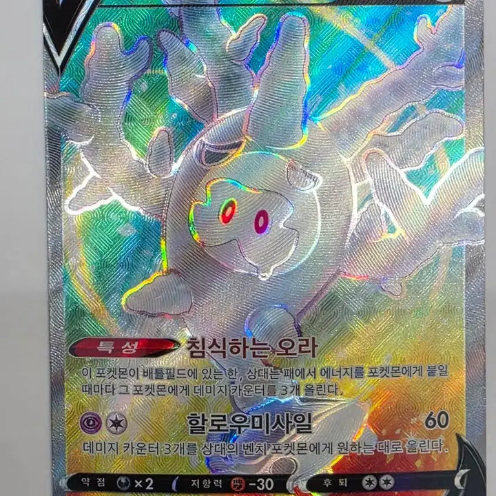 [BUNJANG] Galar Slowking V SR Pokemon Card / 포켓몬카드 가라르 산호르곤 V SR