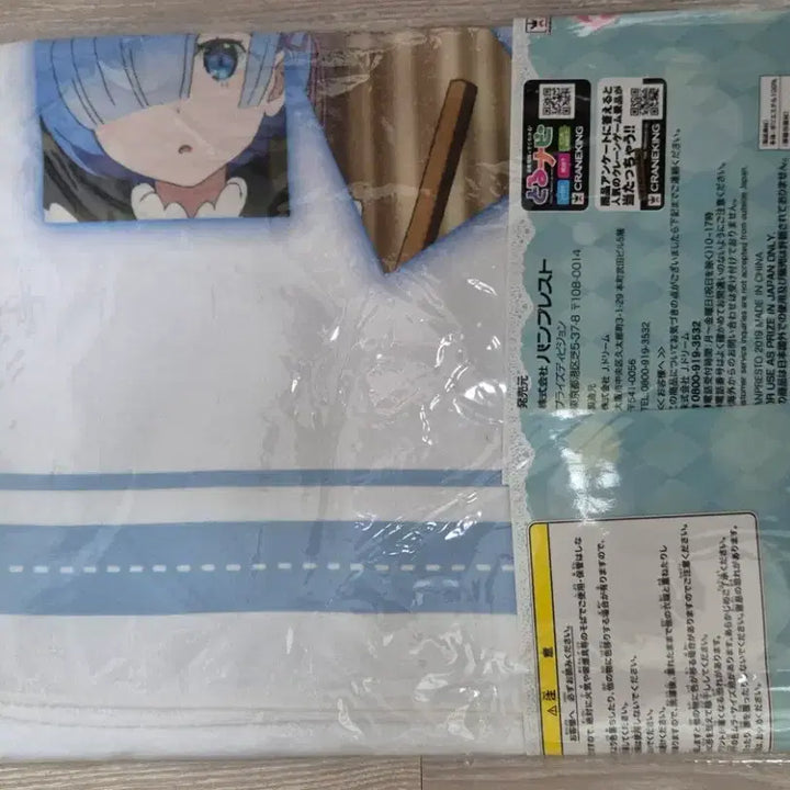 [BUNJANG] Re:Zero Rem Ram Blanket / 리제로굿즈 렘 람 블랭킷