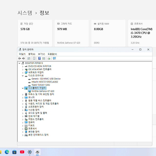 [BUNJANG] Samsung Slim Desktop Computer Tower (3rd/4th Gen Intel i5) / 3,4세대 사무용 삼성 초슬림 3대 팝니다.