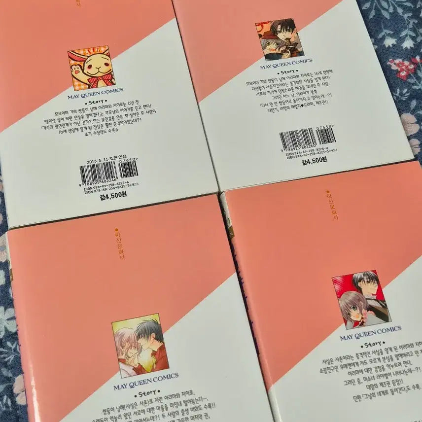 [BUNJANG] Momoyama Siblings Vol. 1-4 (Complete) Shoujo Manga / 모모야마 남매 1~4권(완결) 순정만화책