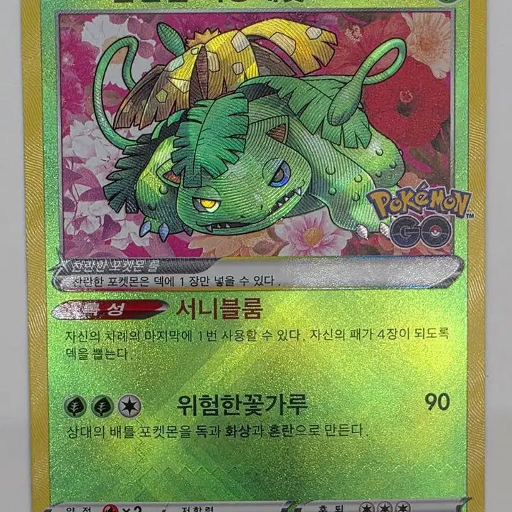 [BUNJANG] Pokemon Go Shiny Bulbasaur Card / 포켓몬고 찬란한 이상해꽃