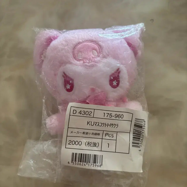 [BUNJANG] Sanrio 2025 Sakura Series Kuromi Mascot Holder Doll / 2025년 산리오 사쿠라 시리즈의 쿠로미 마스코트 홀더 인형