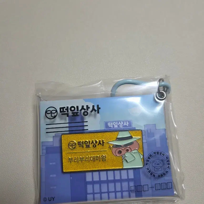 [BUNJANG] CGV Crayon Shin-chan Name Tag Badge Keychain (Hidden Buriburi) &amp; Hiroshi / cgv 짱구 명찰 뱃지 키링 부리부리 (히든), 훈이