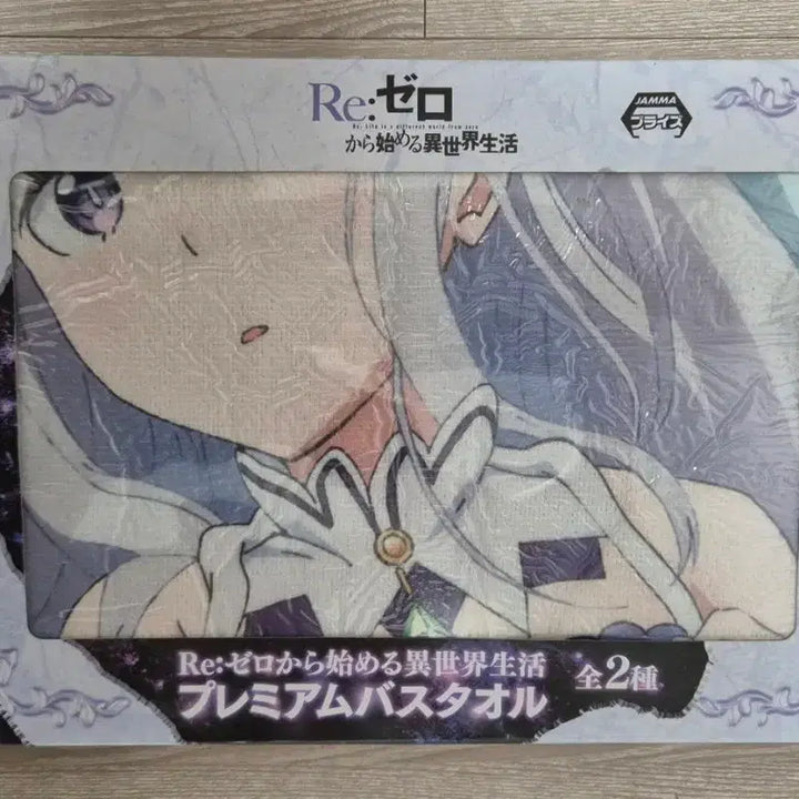 [BUNJANG] Re:Zero Emilia Bath Towel / 리제로 에밀리아 배스타월
