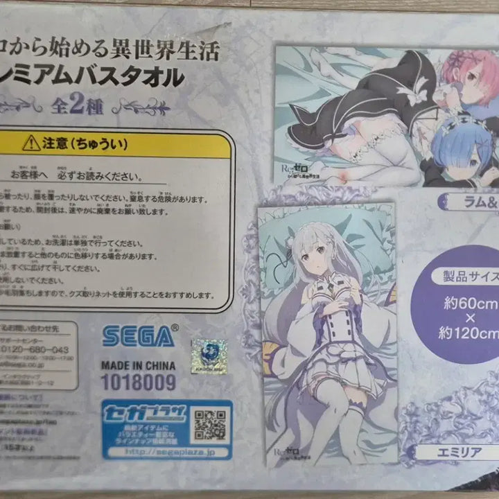 [BUNJANG] Re:Zero Emilia Bath Towel / 리제로 에밀리아 배스타월