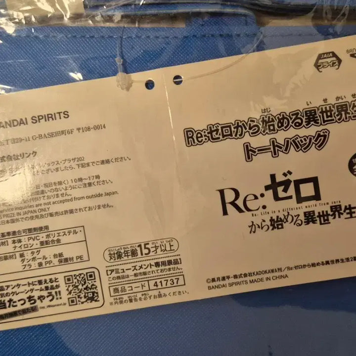[BUNJANG] Re:Zero Rem Leather Tote Bag / 리제로 렘 레쟈 토트백