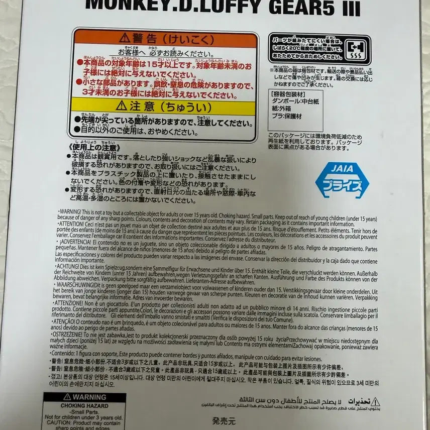 [BUNJANG] Bandai One Piece Luffy Gear 5 Figure / 반다이 원피스 루피 기어5 피규어
