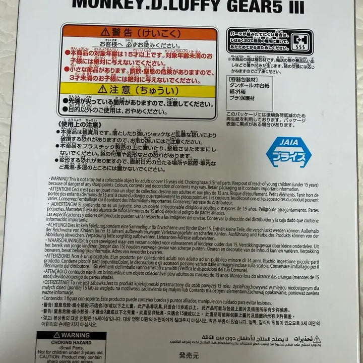 [BUNJANG] Bandai One Piece Luffy Gear 5 Figure / 반다이 원피스 루피 기어5 피규어