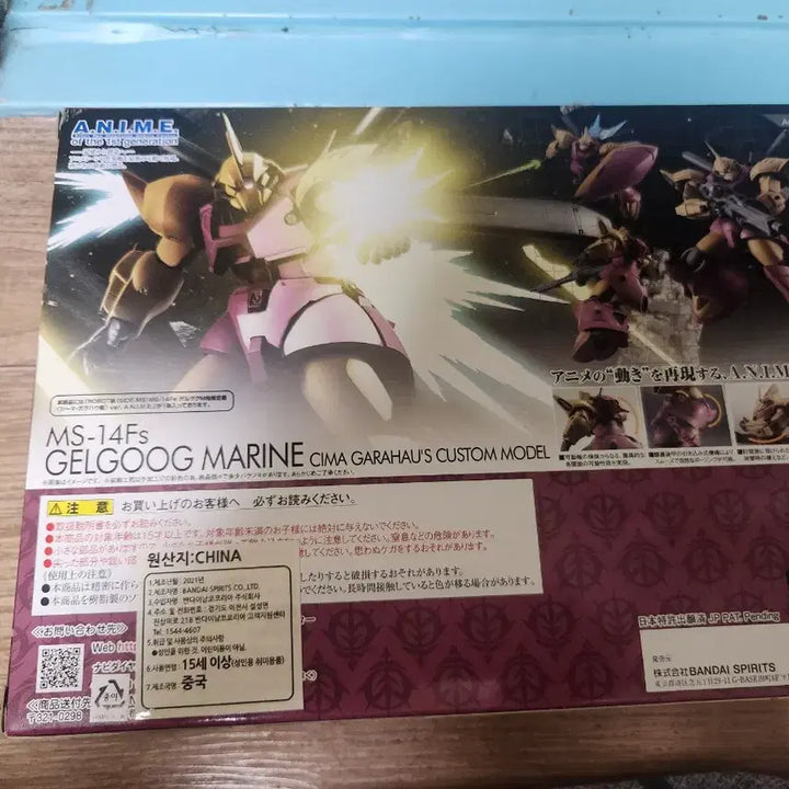 [BUNJANG] Robot Spirits GUNDAM Gelgoog M (Simar Garahau ver.) / 로봇혼 겔구그M 시마 가라하우 팝니다