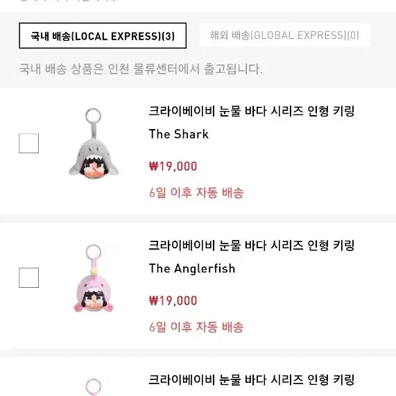 [BUNJANG] CryBaby Tears Sea Series Keychain / 크라이베이비 눈물 바다 시리즈