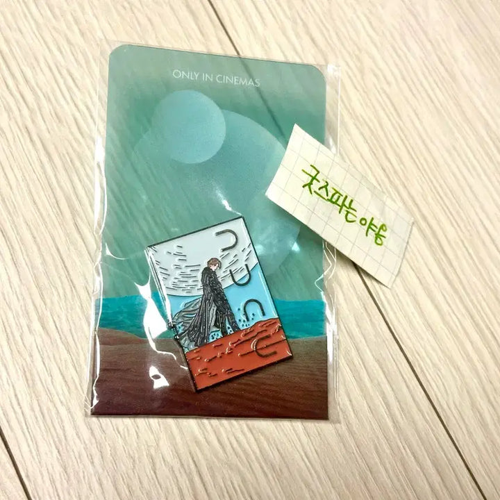 [BUNJANG] Dune Part One Timothée Chalamet Limited Edition Official Pin / [초희귀한정판]영화 듄1 뱃지 티모시샬라메 듄 리미티드 공식 뱃지 포스터