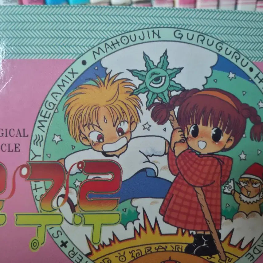[BUNJANG] Record of the Magical Jemini 1st Edition Full Set Collector&