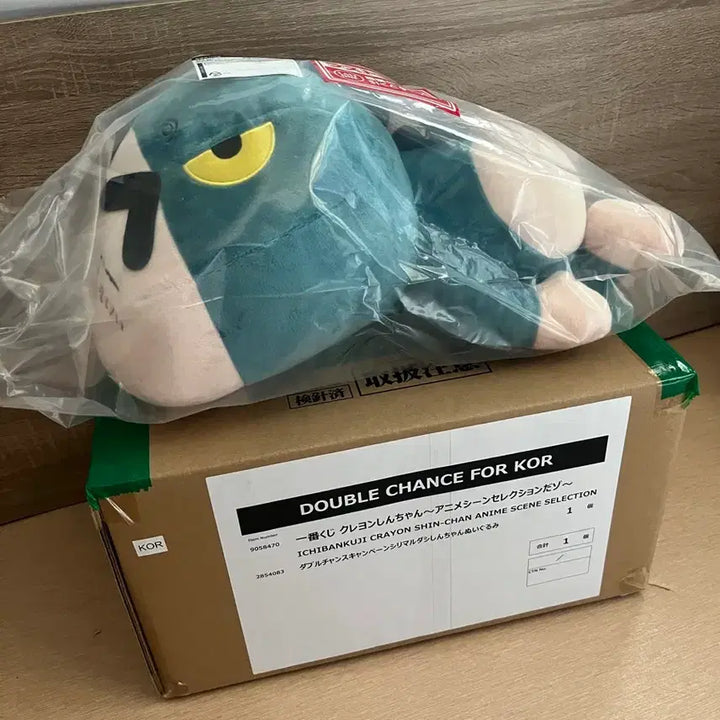 [BUNJANG] Crayon Shin-chan Butt Monster Plush Doll / 짱구는 못말려 엉덩이 괴수 인형
