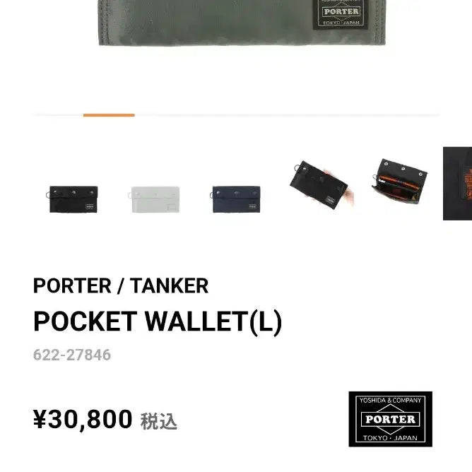 [BUNJANG] Porter All New Tanker Pocket Wallet (L) Sage Green / 크빠배/새제품)포터 올뉴탱커 포켓 월렛(L) 세-그린(622-27846)