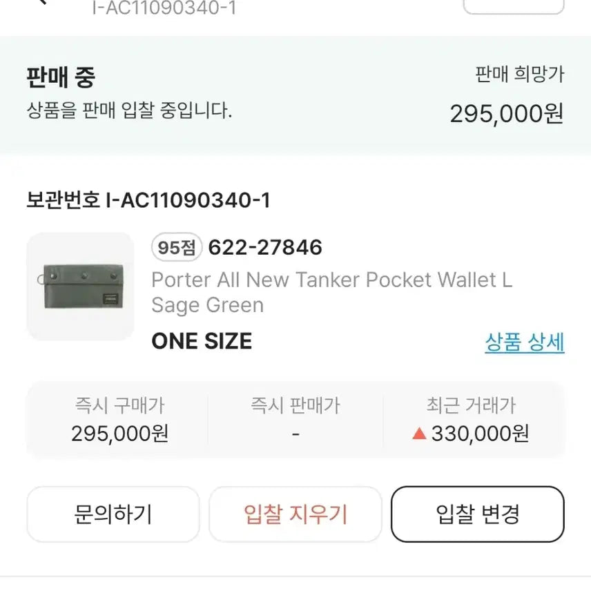 [BUNJANG] Porter All New Tanker Pocket Wallet (L) Sage Green / 크빠배/새제품)포터 올뉴탱커 포켓 월렛(L) 세-그린(622-27846)